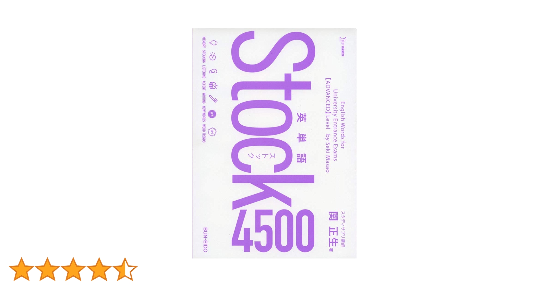 基礎英語の盲点 SPEED攻略10日間 英語 英文法・語法 | Z会出版編集部 |本 | 通販